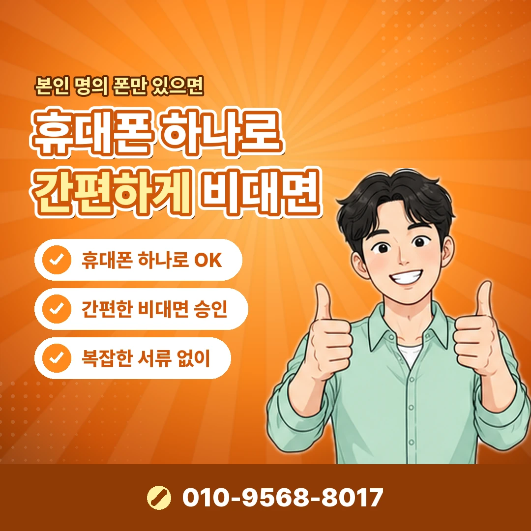 휴대폰 정보이용료 결제 대행사 확인 오케이티켓