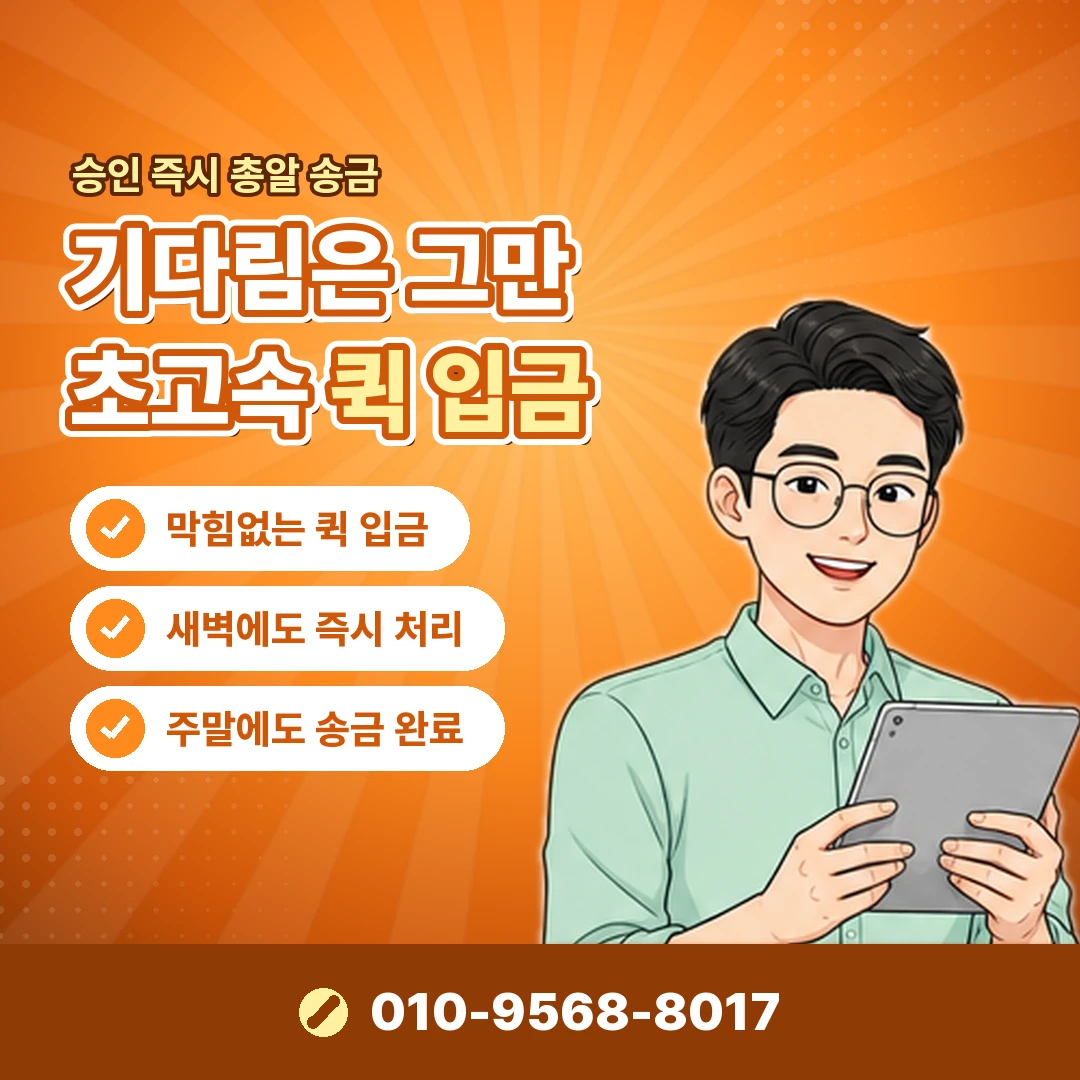 휴대폰 정보이용료 결제 환불 오케이티켓
